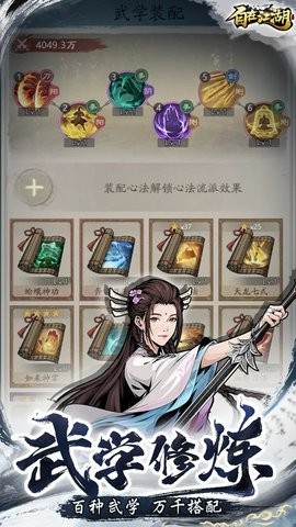 自在江湖