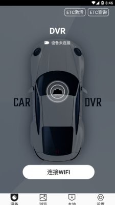 HiDvr行车记录仪