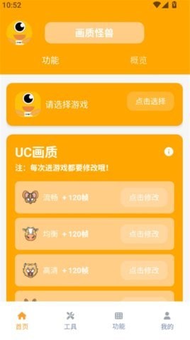 画质怪兽