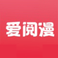 爱阅漫