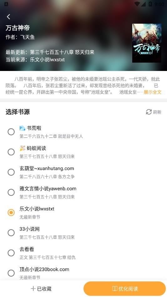 爱阅书香