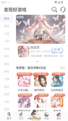 巴兔游戏