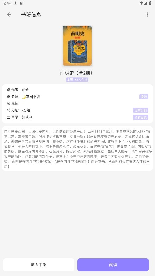 南苼小说