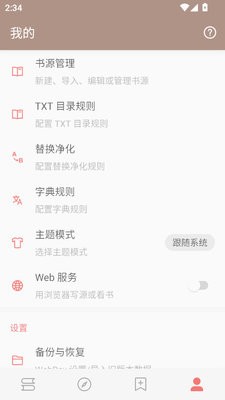 无邪阅读