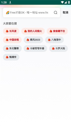 Freeok免费追剧