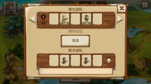 勇者大陆英雄