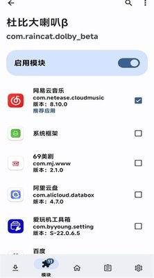 杜比大喇叭β