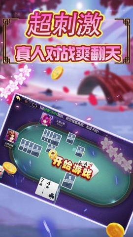 此间棋牌娱乐游戏