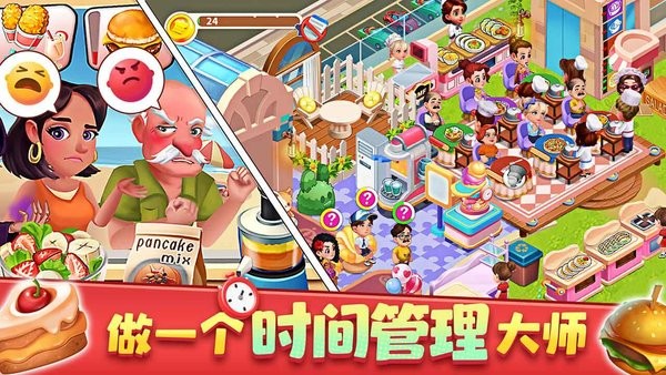 梦幻美食屋