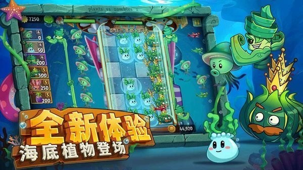 植物大战僵尸2华为版