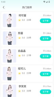 33到家