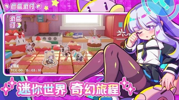 盲盒派对b服