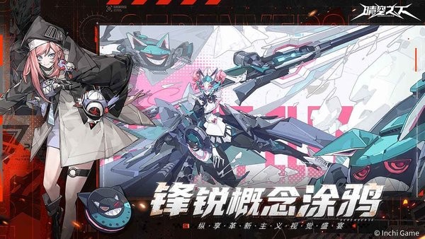 晴空之下b服