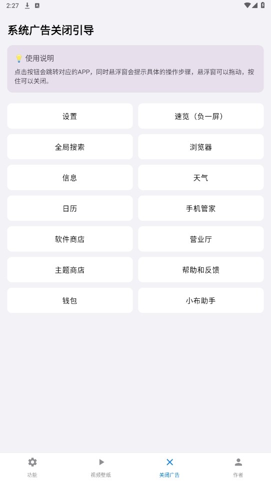 欢太工具箱