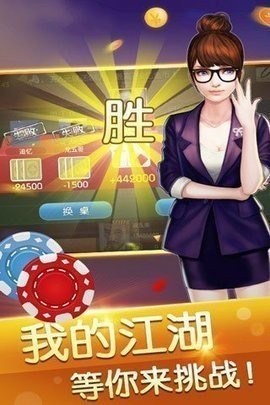 老板棋牌苹果版