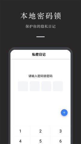 小小日记