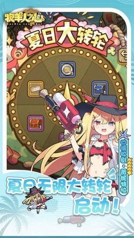 牧羊人之心b服