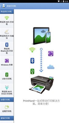 PrintHand