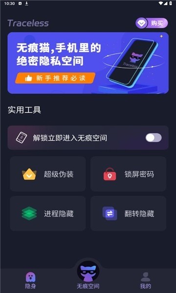 无痕猫浏览器