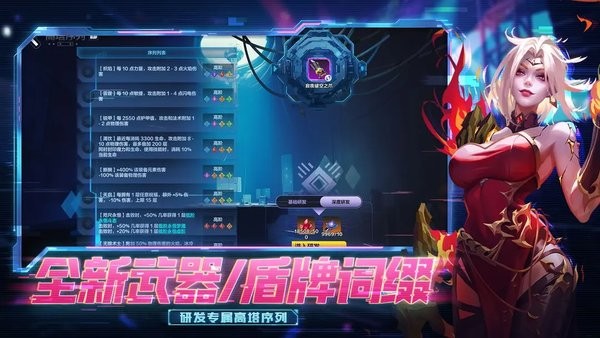 火炬之光无限