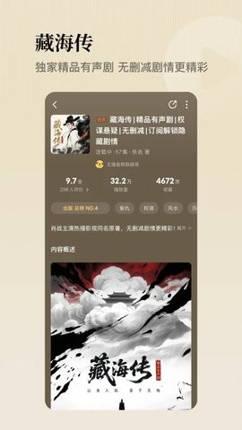 懒人听书