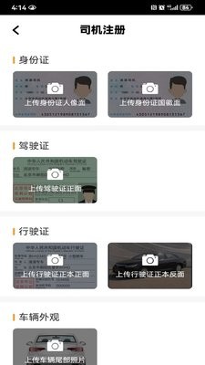 拼客专车司机端