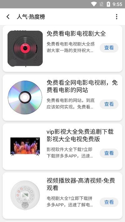 聚神铺浏览器