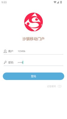 沙钢移动门户