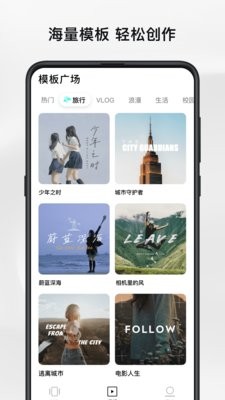 畅片剪辑
