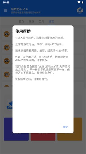 帧数助手