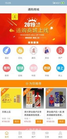 通购商城
