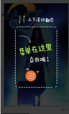 追漫神器