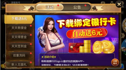 0101棋牌微信登陆版