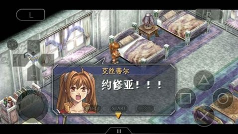 空之轨迹SC