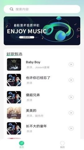 爱听音乐网