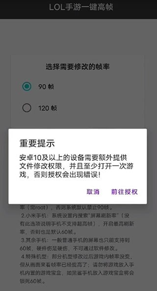 LOLM帧率解锁