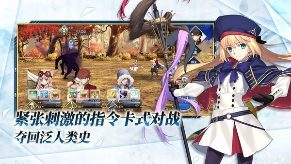 命运冠位指定百度服