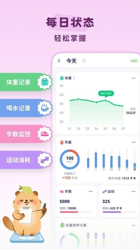 卡鲁狸