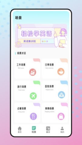 每日听力