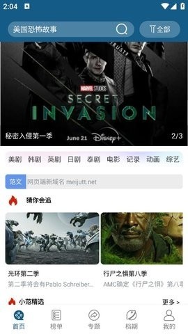 美剧之家