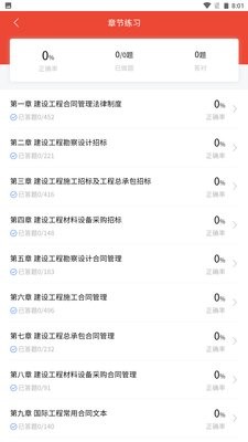 三式网校