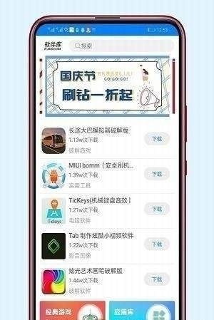 开源软件库