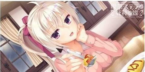 星光咖啡馆与死神之蝶冷狐版