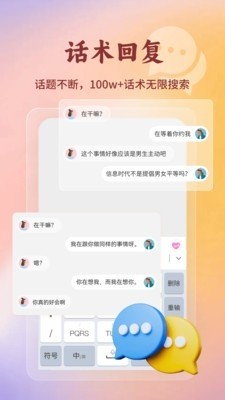 吉吉输入法