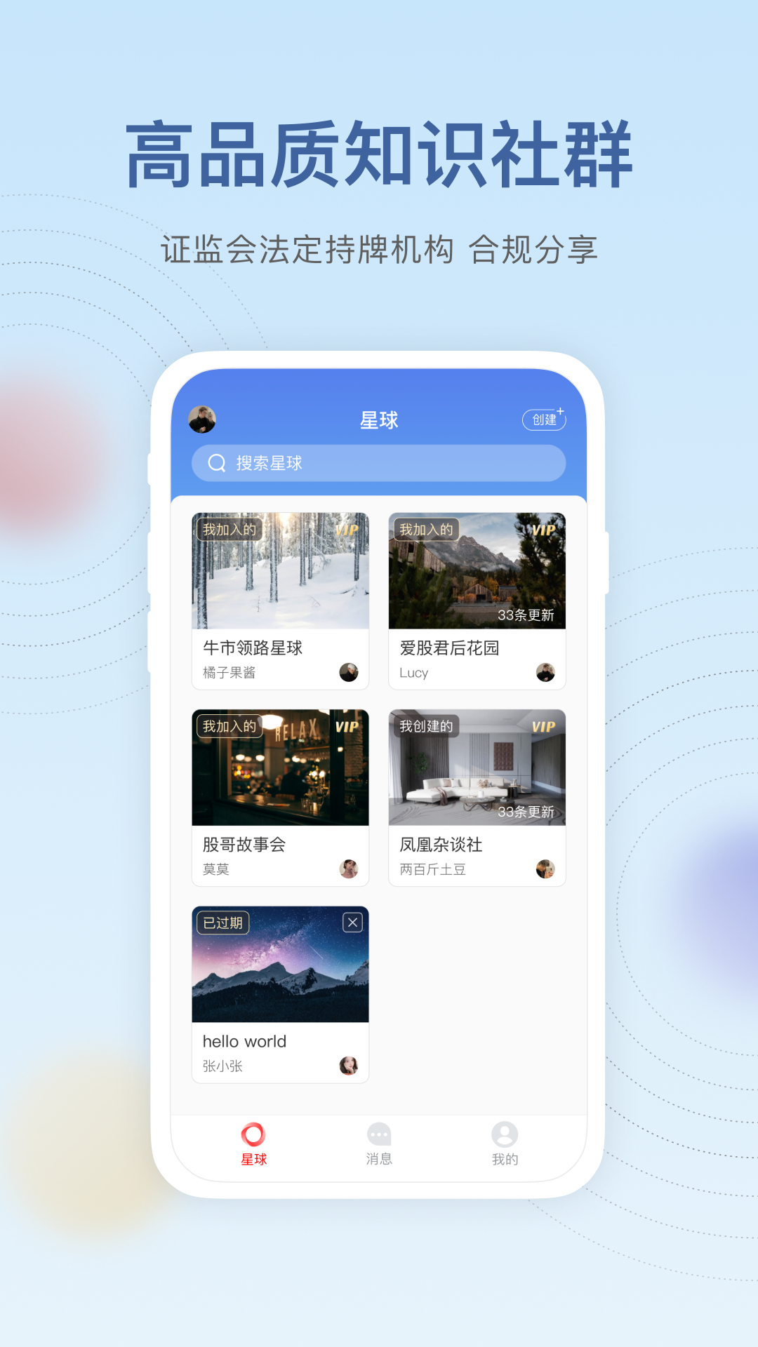 公牛星球
