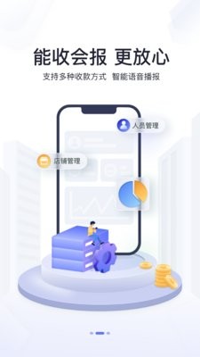 星驿付