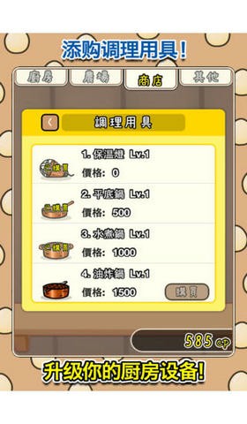 鸡宝厨房