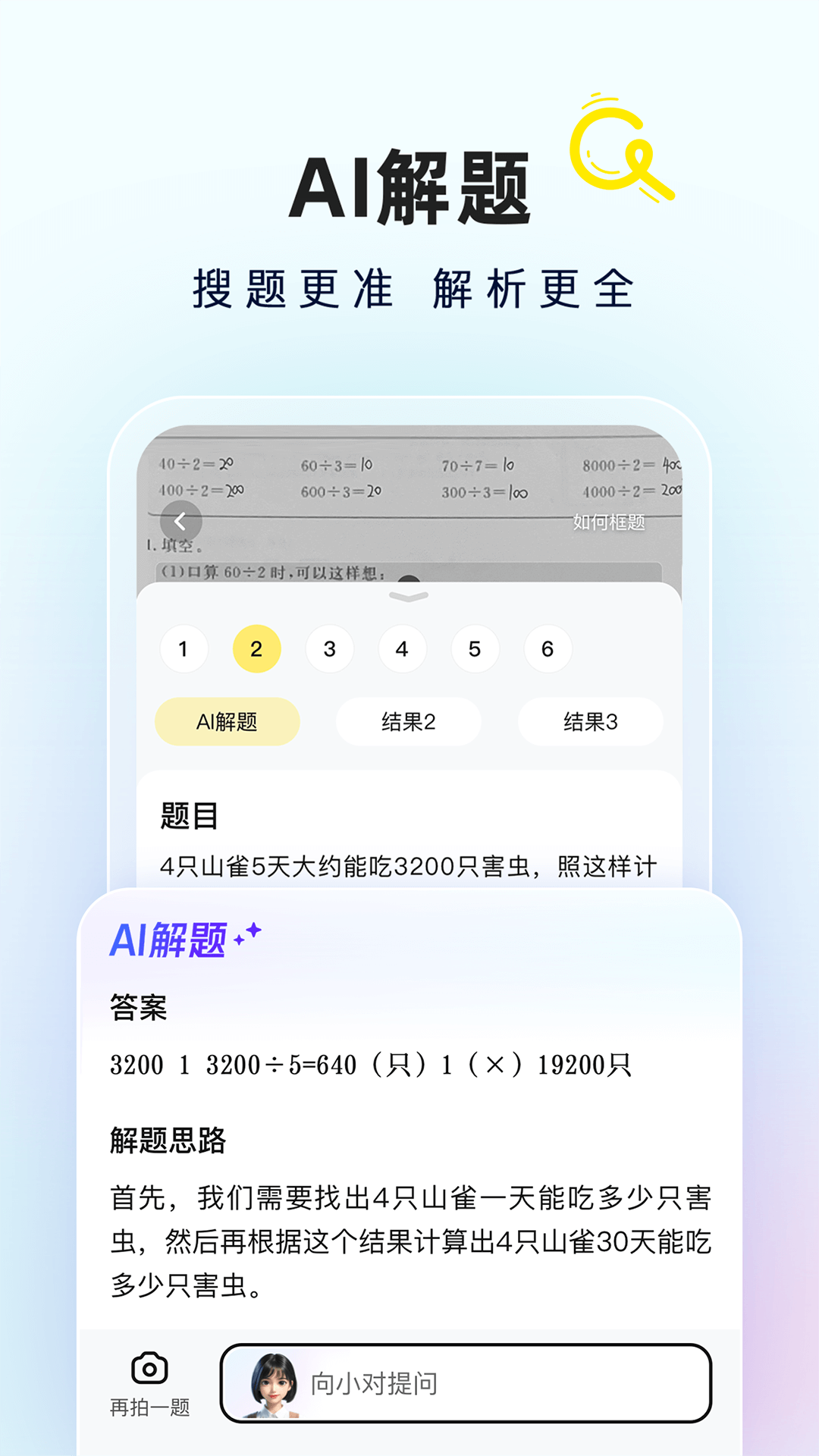 快对作业