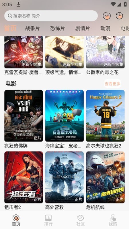 白鸽影视