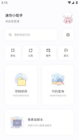 迷你兔